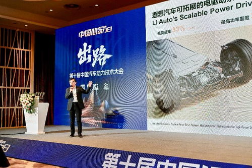 協(xié)同創(chuàng)新與多元化突圍 第十屆中國汽車動力技術(shù)大會紀(jì)實(shí)