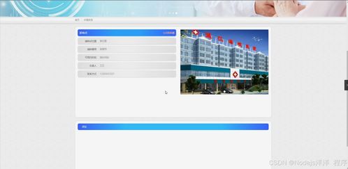 基于Python Flask的疫苗預約管理網站設計與實現